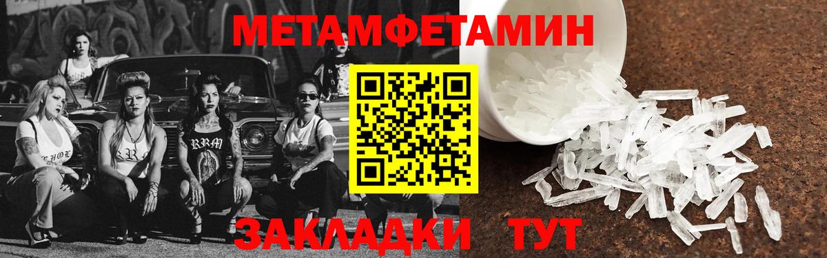 Амфетамин Розовый  Амфетамин  Камень-на-Оби  АМФ  Вход с VPN 
