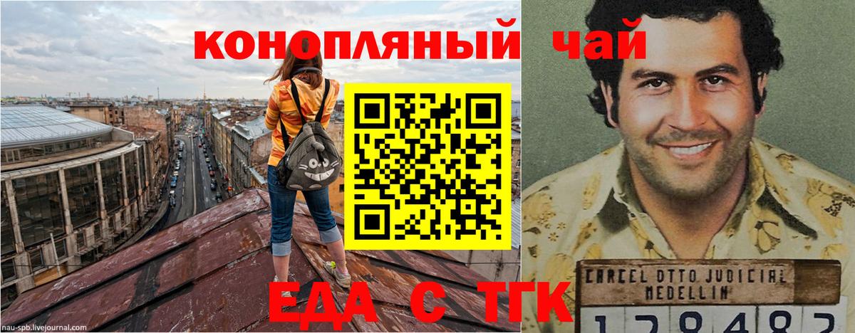 Камень-на-Оби  Еда ТГК марихуана  Вход с VPN 