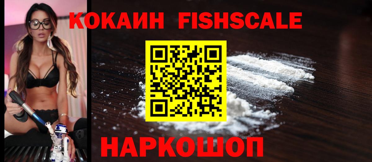 Кокаин VHQ Камень-на-Оби