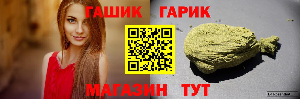 ГАШ хэш Камень-на-Оби