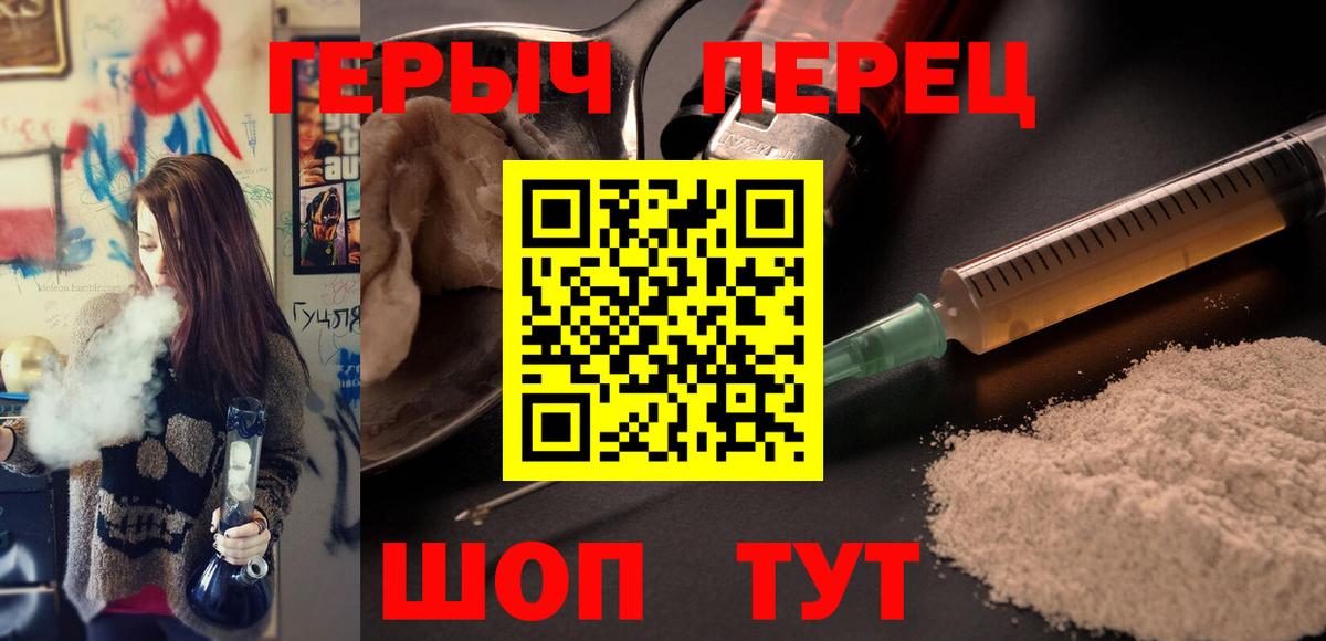 ГЕРОИН VHQ Камень-на-Оби