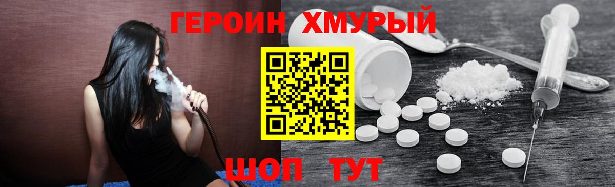 ГЕРОИН хмурый  Вход с VPN  Камень-на-Оби 