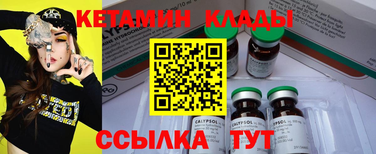 Кетамин ketamine Камень-на-Оби