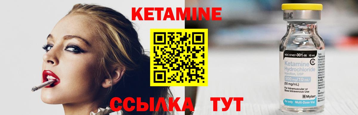 Кетамин VHQ  КЕТАМИН ketamine  OMG зеркало  Камень-на-Оби  Вход с VPN 