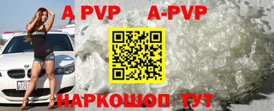 кристаллы Волгодонск