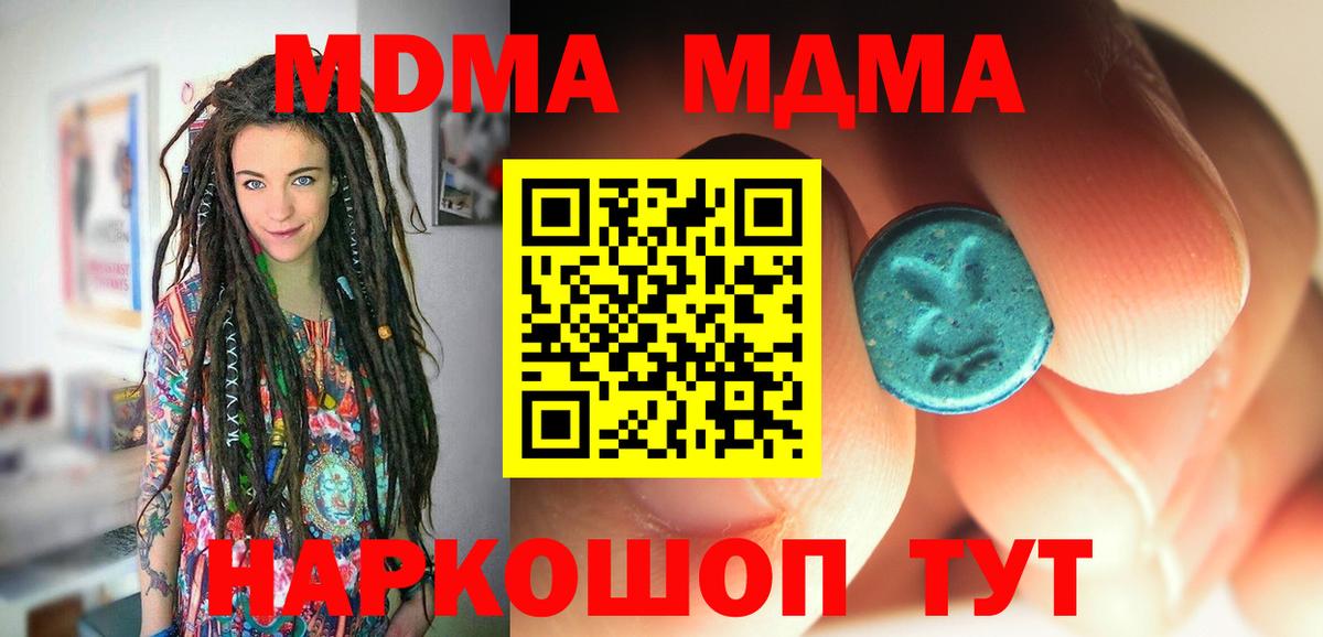 MDMA Molly Камень-на-Оби
