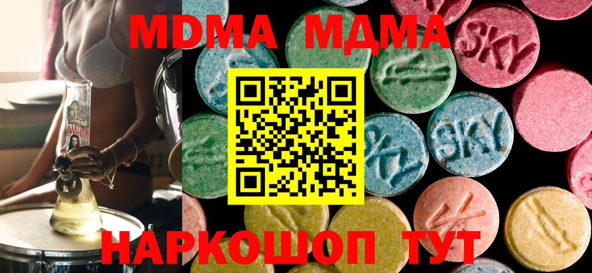 MDMA VHQ  МДМА  Камень-на-Оби  Вход с VPN  MDMA Molly 