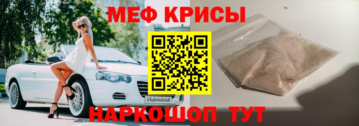 Мефедрон мука Камень-на-Оби