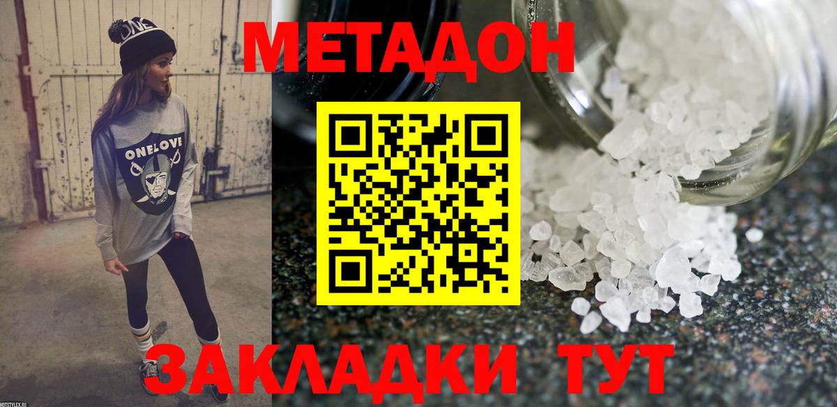 Камень-на-Оби  MEGA как войти  Вход с VPN  МЕТАДОН мёд 