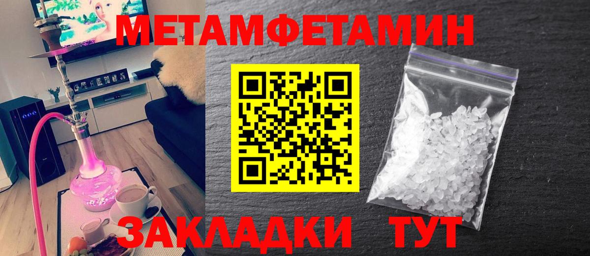 Метамфетамин кристалл  Вход с VPN  Камень-на-Оби 