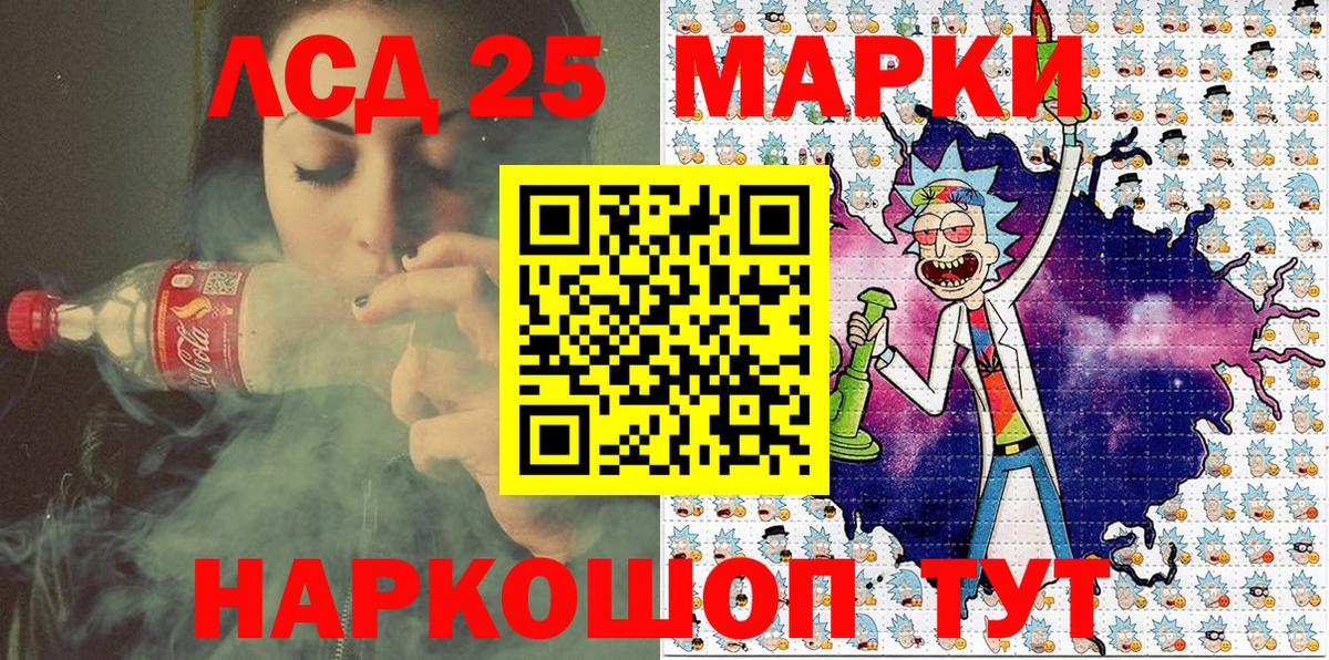 Марки 25I-NBOMe 1,5мг Камень-на-Оби