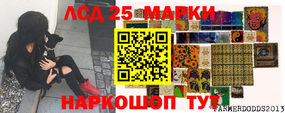 Камень-на-Оби  Наркотические марки 1,8мг  Вход с VPN 