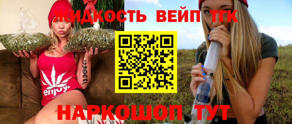 Камень-на-Оби  Дистиллят ТГК Wax  Вход с VPN  ТГК Wax 