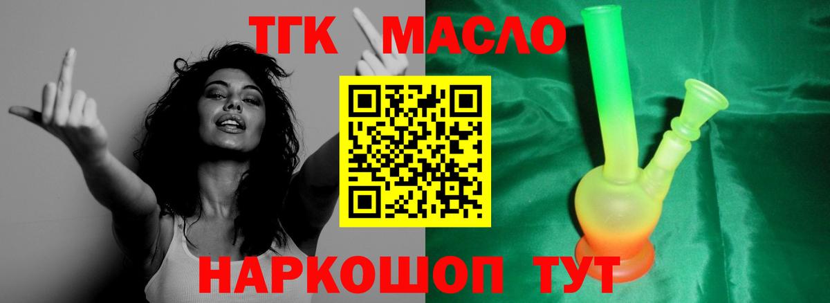 ТГК жижа Камень-на-Оби